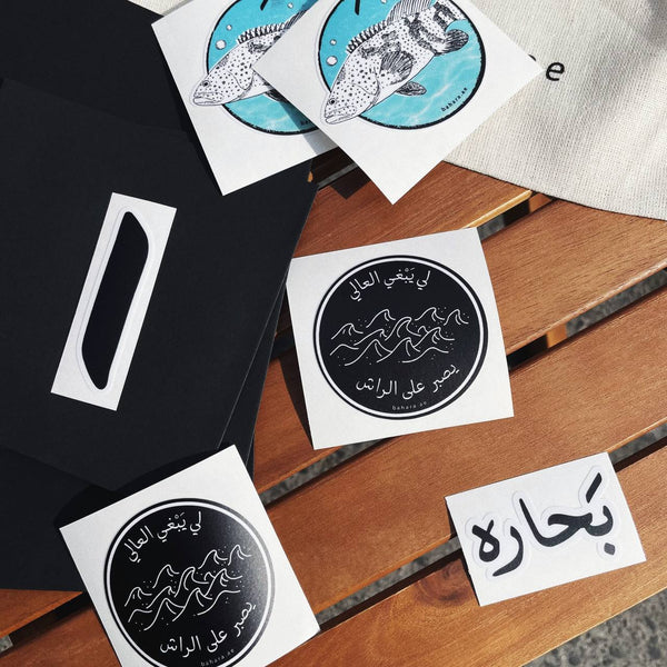 Bahara stickers pack